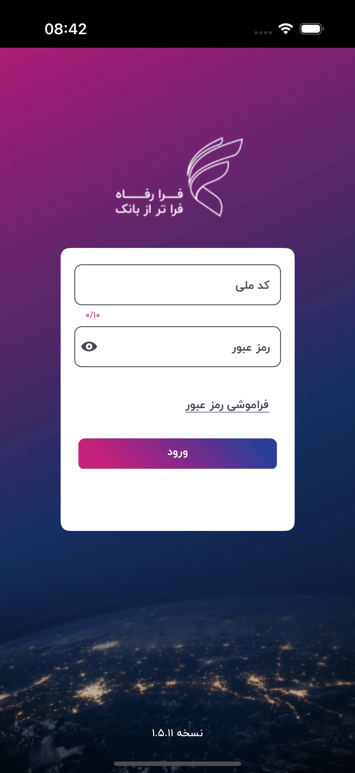 فرا رفاه